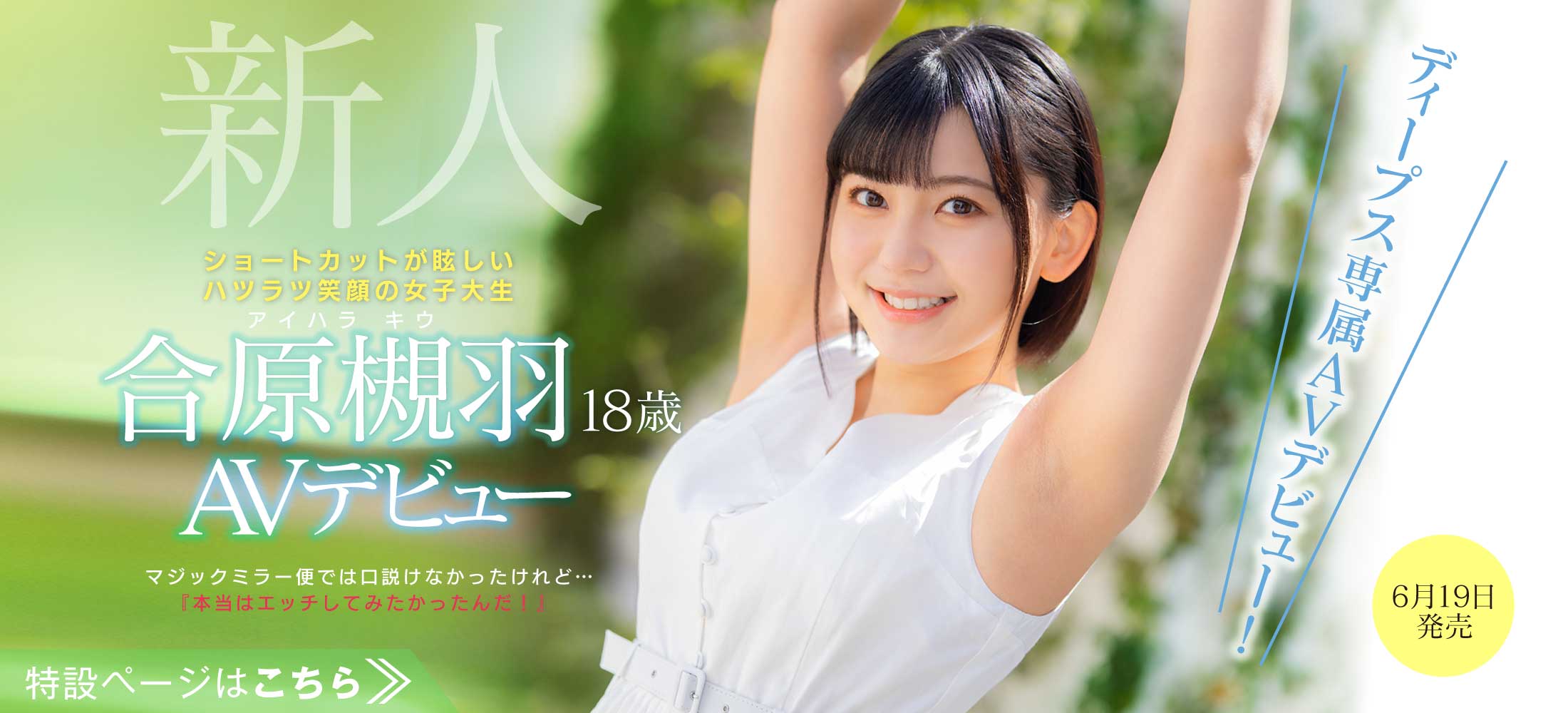 魔镜号番号
