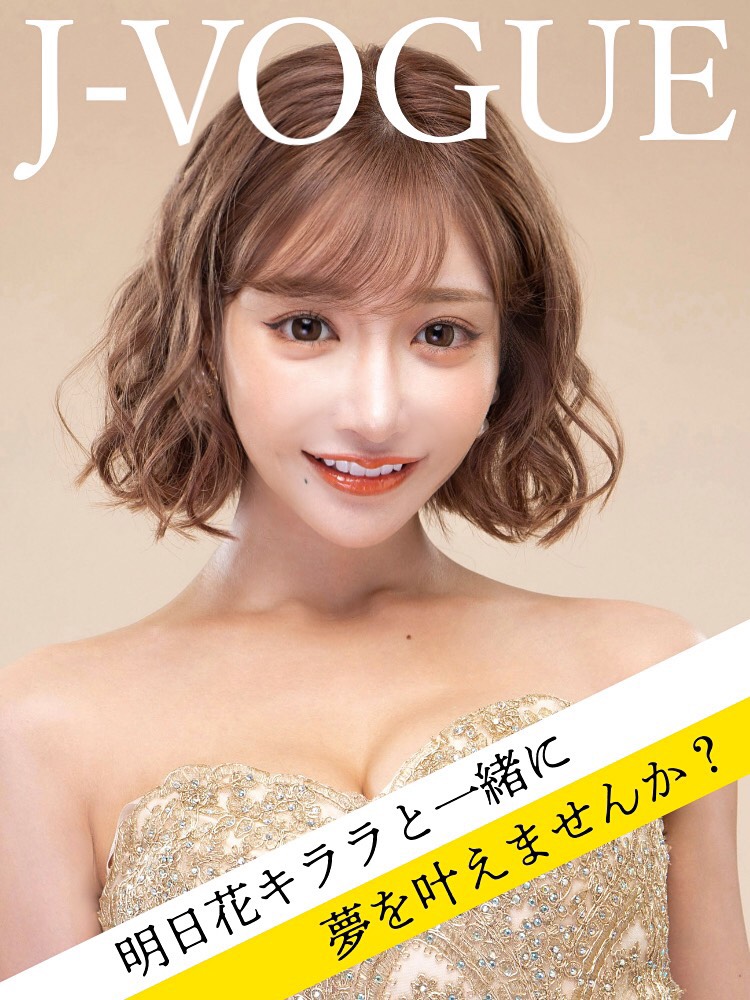 Asuka Kirara ชีวิตหลังทีไทร์ กิจการเสริมเธอดำเนินเป็นอย่างไรบ้าง?