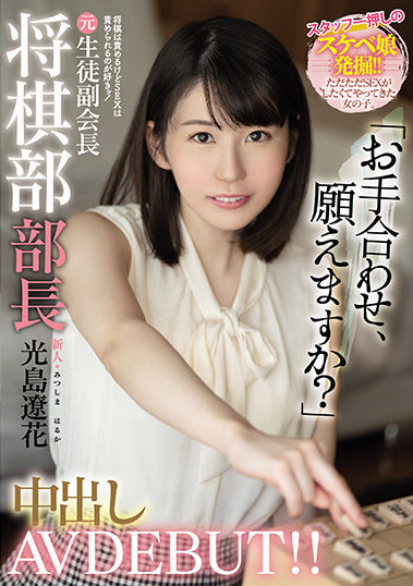 HMN-039 mitsushima haruka