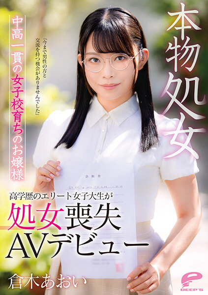 Kuraki Aoi DVDM-747