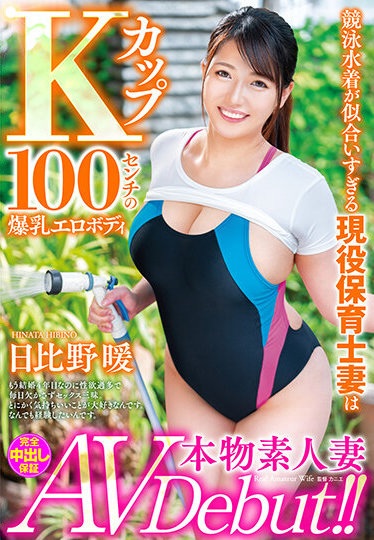 VEO-051 Hibino Warm