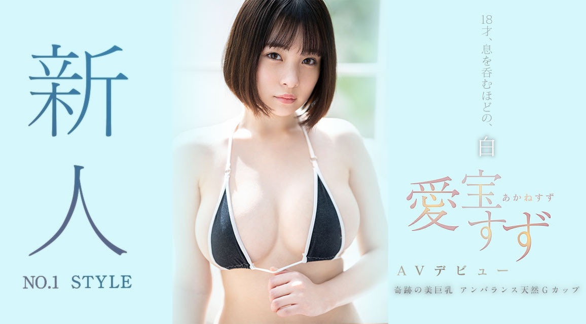 นักแสดง AV น้องใหม่ปี 2022 Akane-Suzu