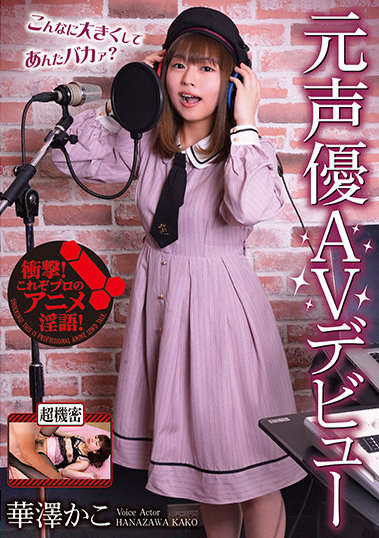 0201 RMER-011 Kako Hanazawa