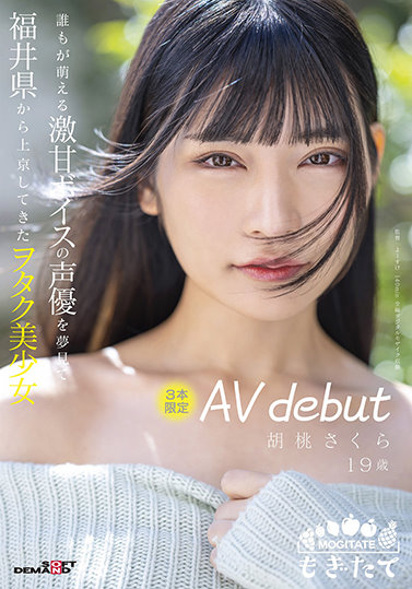 MOGI-013 Sakura Akihime