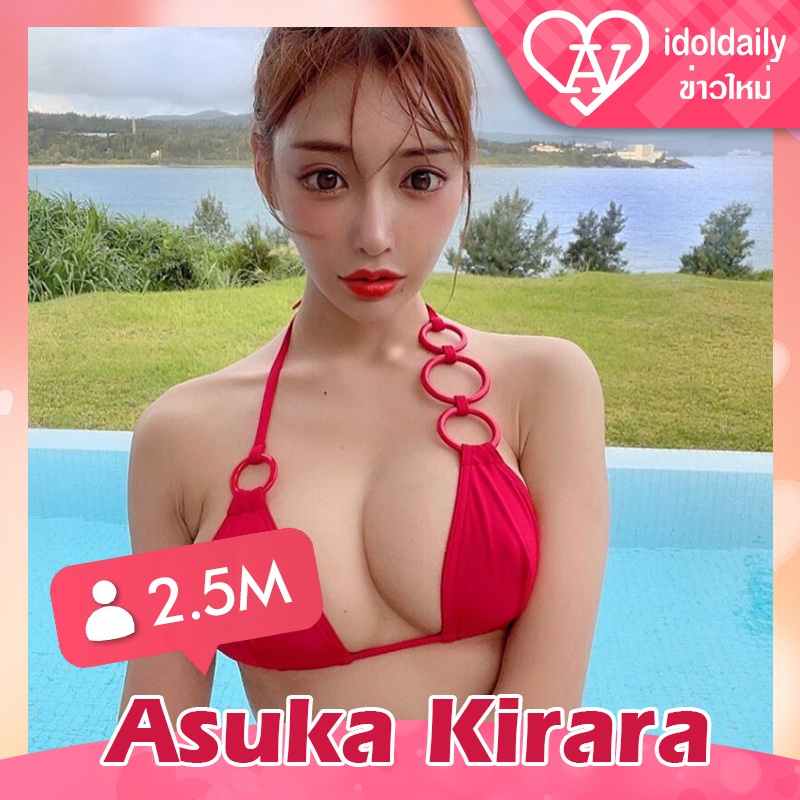 Asuka Kirara 2.5M follow