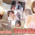 Shishido Riho ดาราเอวีหน้าใหม่นมโตคัพ G จากค่าย Moodyz – มีแววเป็นดาวเด่นแห่งวงการ