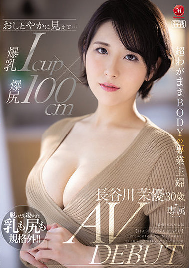 JUL-931 Mayu Hasegawa