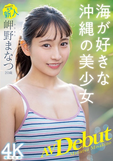 MIDV-083 Manatsu Misakino