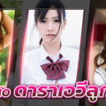 แนะนำ 10 ดาราเอวีลูกครึ่ง หน้าตาคมสวยเกินต้านทาน