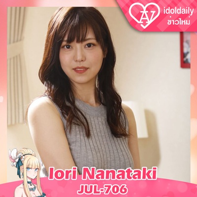 Iori Nanataki JUL-706