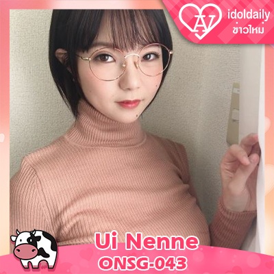 Ui Nenne ONSG-043