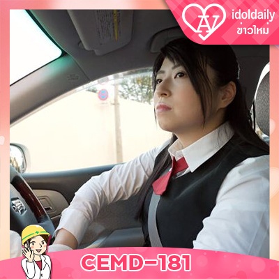 CEMD-131 Rinka Tahara