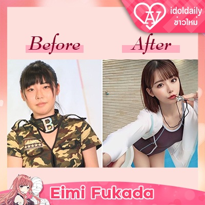 Eimi Fukada