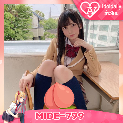Mia Nanazawa MIDE-799