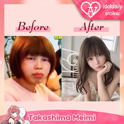 Takashima Meimi