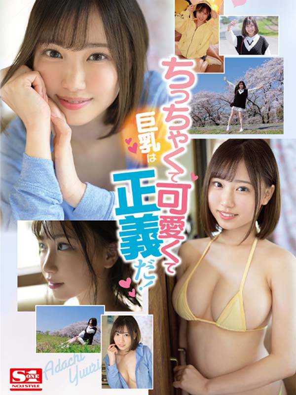 SSIS-476 Yuri Adachi สาวเอวีน้องใหม่สุดคิ้วท์ หน้าประถม นมมหาลัย