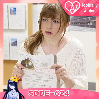 SDDE-624 June Lovejoy