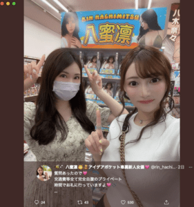 Rin Hachimitsu ดาวรุ่งพุ่งแรง ขอบคุณแฟนๆด้วยการกระทำ