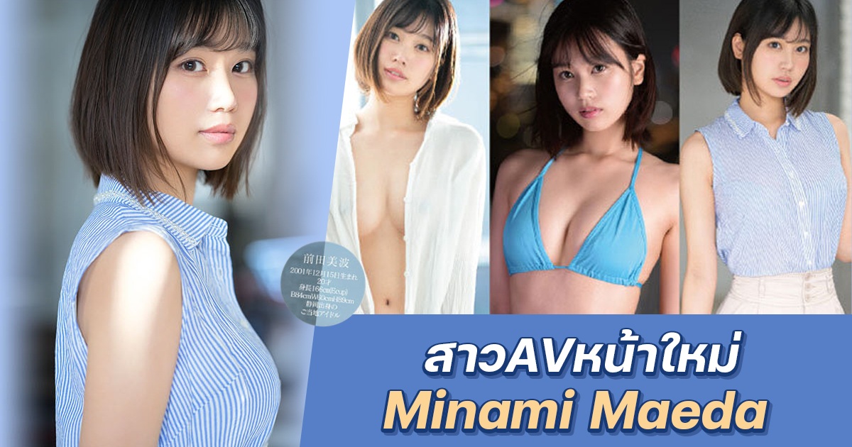 Minami Maeda pic