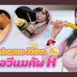 MOGI-061 Shirahana Non สาวเอวีนมคัพ H ที่ชอบแอ๊บสงสาร