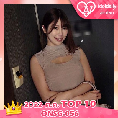 ONSG-056 Miu Arioka