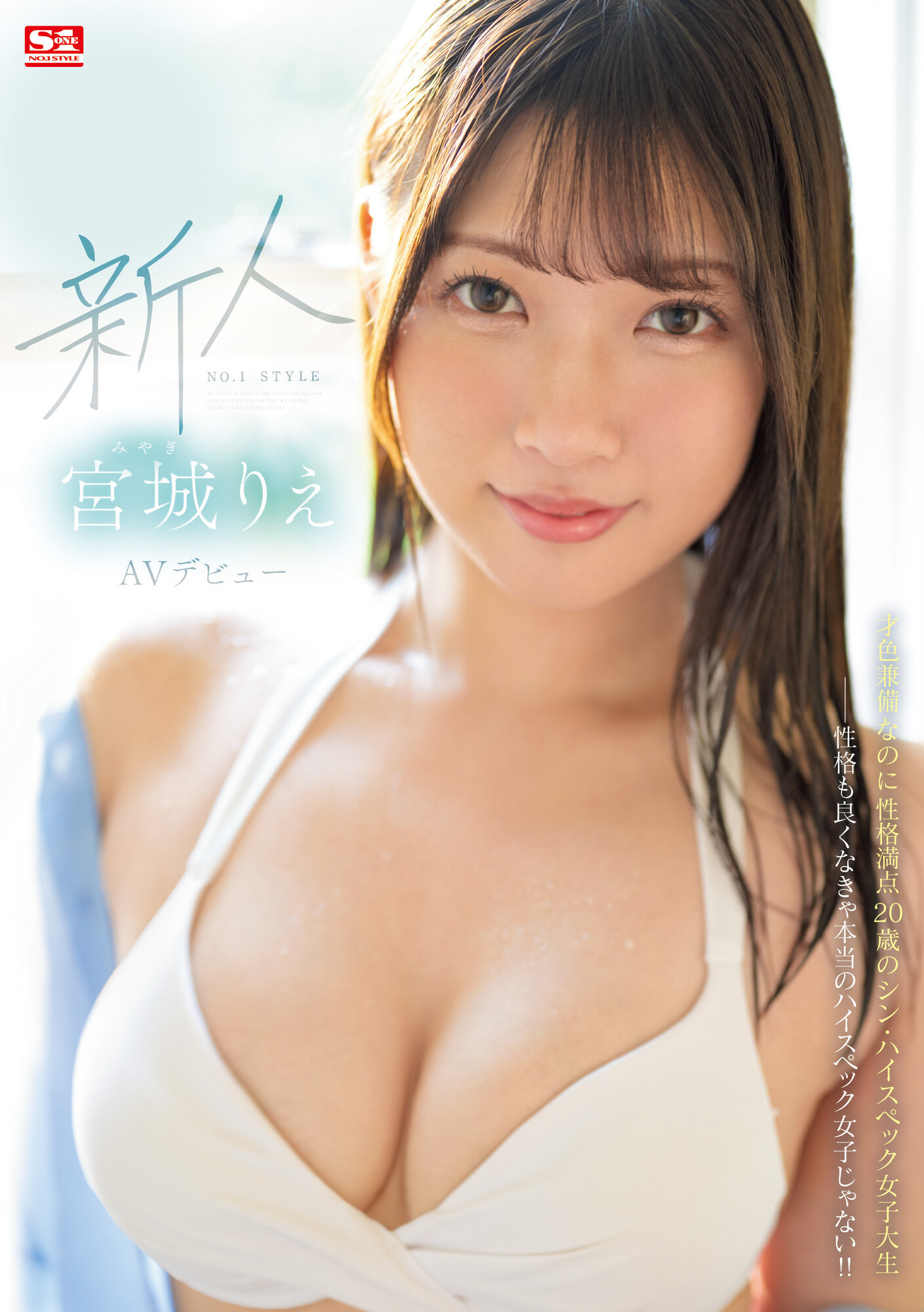 แนะนำหนังAV SSIS-553 Miyazawa Rie 