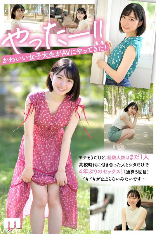 MIDV-223 ดาราเอวีน้องใหม่ Oguri Miyu สาวน้อยสุดสวยผู้มีพรสวรรค์