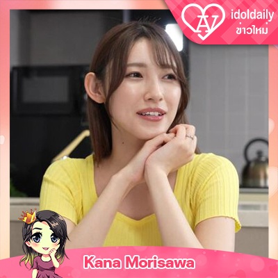 Kana Morisawa