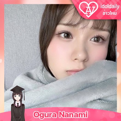 Ogura Nanami