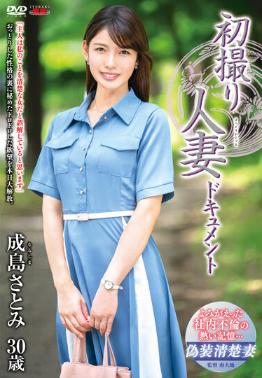 0202 JRZE-132 Narushima Satomi