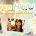 CAWD-532 สาวเอวีน้องใหม่คนเก่งมาแรง Renren Hibiki