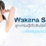 IPZZ-071 Wakana Sakura ลูกเศรษฐีคนสวยตัดสินใจผันตัวเป็นสาวเอวี