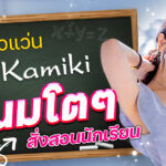 STARS-818 สาวแว่น Rei Kamiki ไม่คิดว่าจะน่ารักขนาดนี้