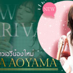 DLDSS-208 Mana Aoyama สาวเอวีน้องใหม่คนเก่งจากบริษัท DAHLIA