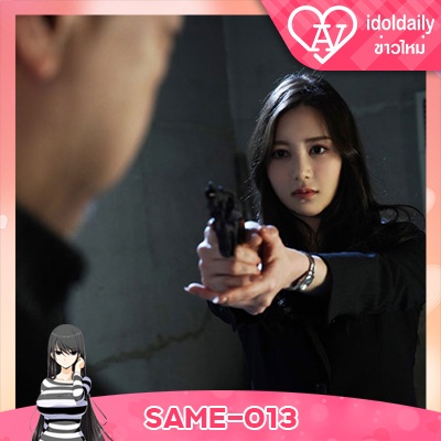 SAME-013