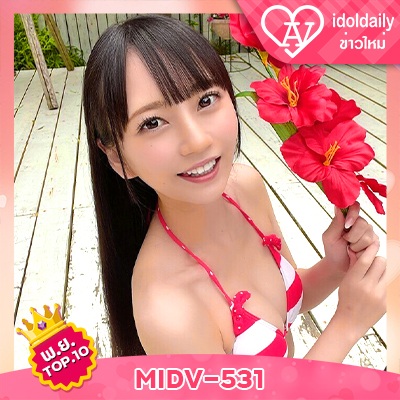 MIDV-531 Nanasawa Mia