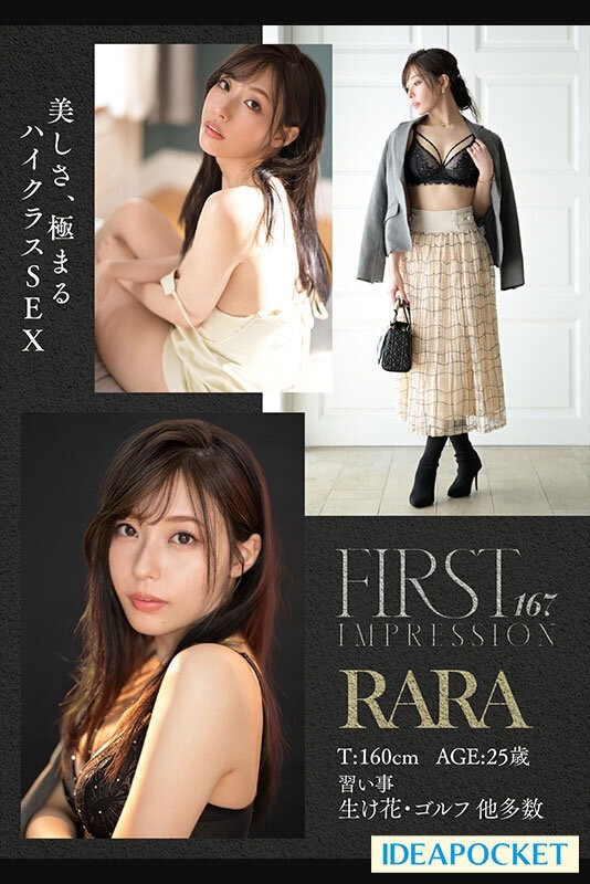 สุดยอดนักแสดง AV หน้าใหม่ "RARA" เก่งเกินจนบริษัทให้รถยนต์เป็นของขวัญชิ้นสำคัญ