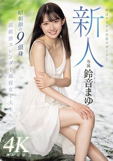 0206 MIDV-604 Mayu Suzune