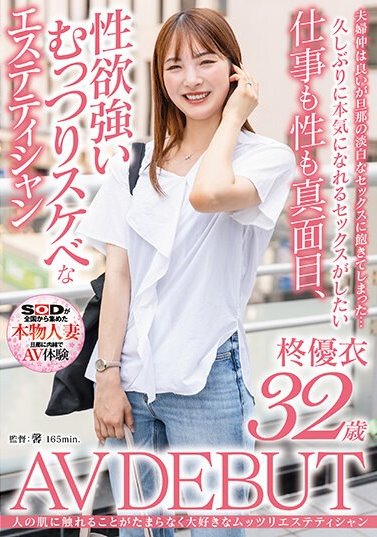 0307 SDNM-420 Yui Hiiragi