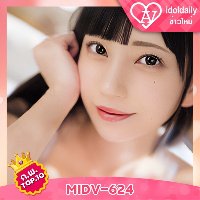 MIDV-624 Nanasawa Mia