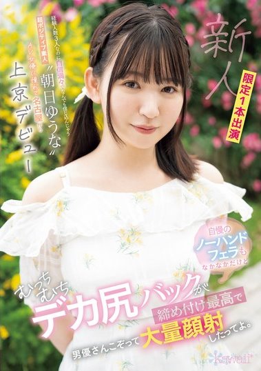 CAWD-756 Yuuna Asahi