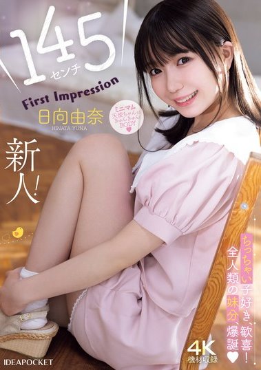 IPZZ-449 Yuna Hinata