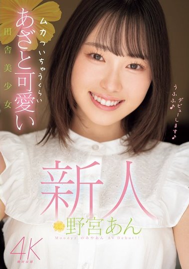 MIDV-917 An Nonomiya