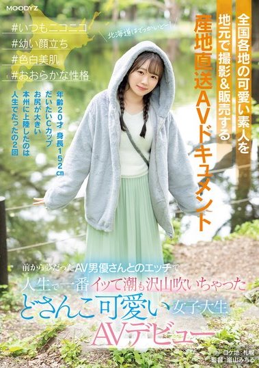 MIFD-540 Kohinata Meru