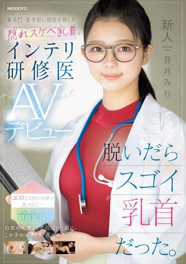 MIFD-541 Miri Ototuki