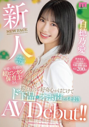 MIGD-544 Ayu Sakurai