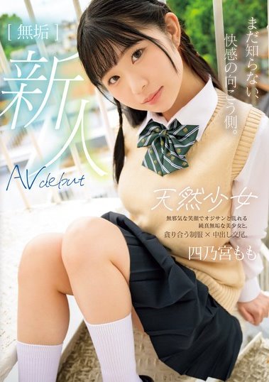 MUDR-292 Shinomiya Momo