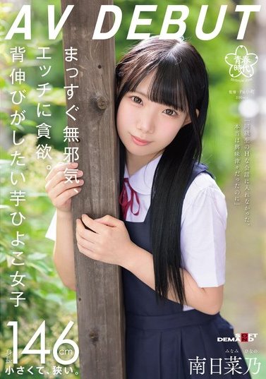 SDAB-319 Hinano Minami