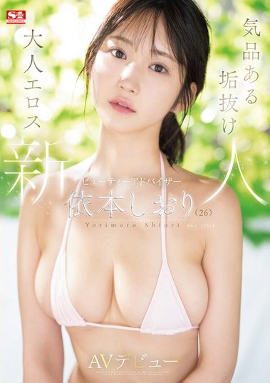 SONE-519 Imoto Shiori