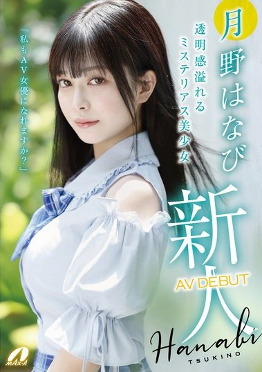 XVSR-780 Tsukino Hanabi